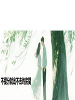 不提分就出不去的房間