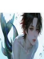 撿漏的哭包人魚一直響怎麼辦