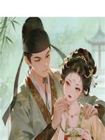 山河為嫁