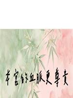 本宮的血脈更尊貴