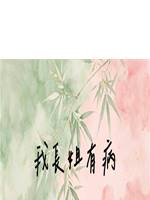 我長姐有病
